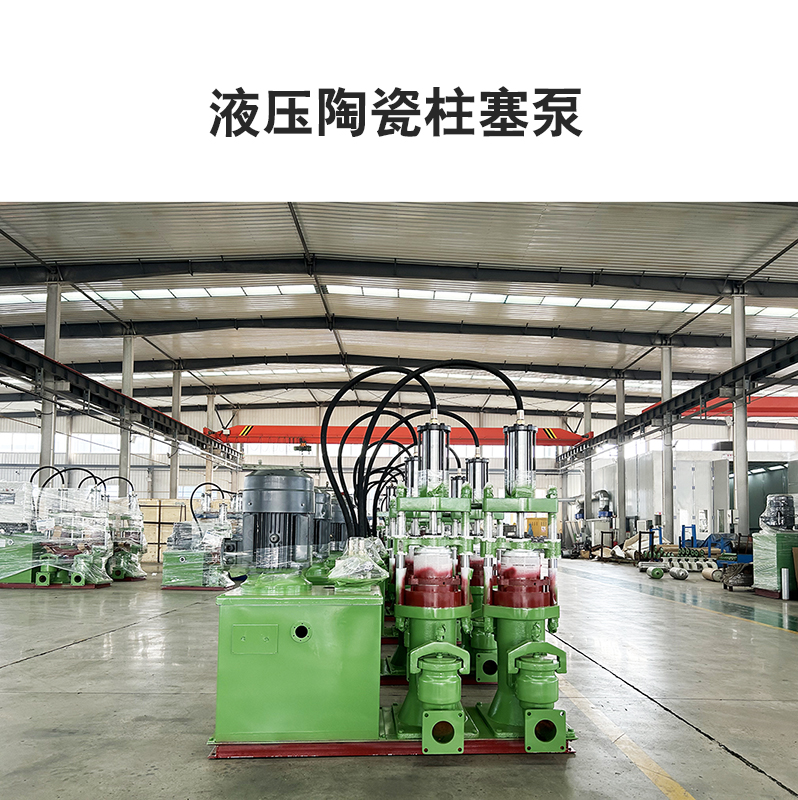 陶瓷污水输送难题破局：柱塞泵的适配性与高效应用实践