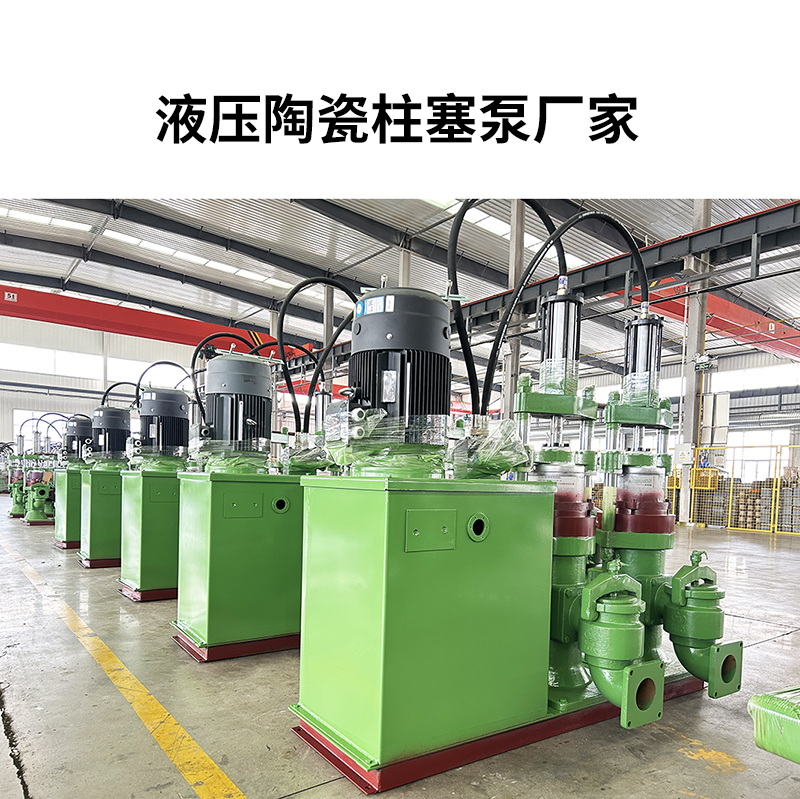 液压陶瓷柱塞泵厂家2.jpg 液压陶瓷柱塞泵厂家2.jpg