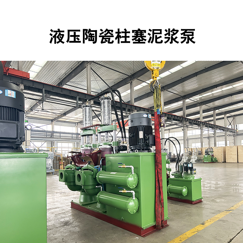 液压陶瓷柱塞泥浆泵14.jpg