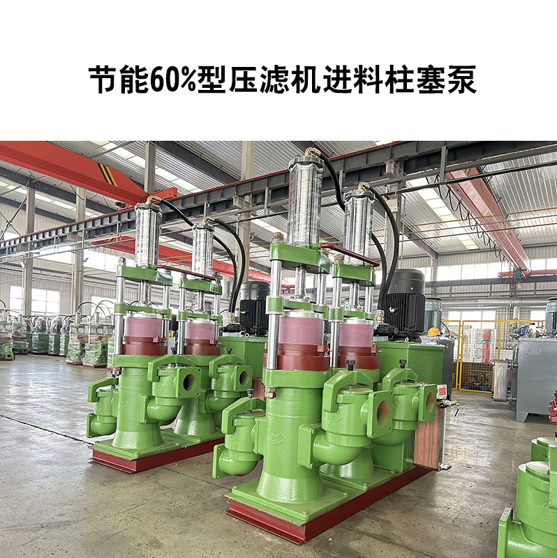 压滤机柱塞泵哪家好