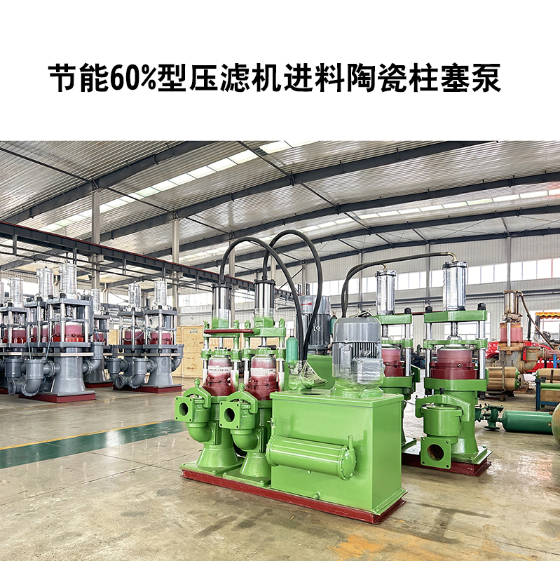 板框压滤机用柱塞泵的型号及参数