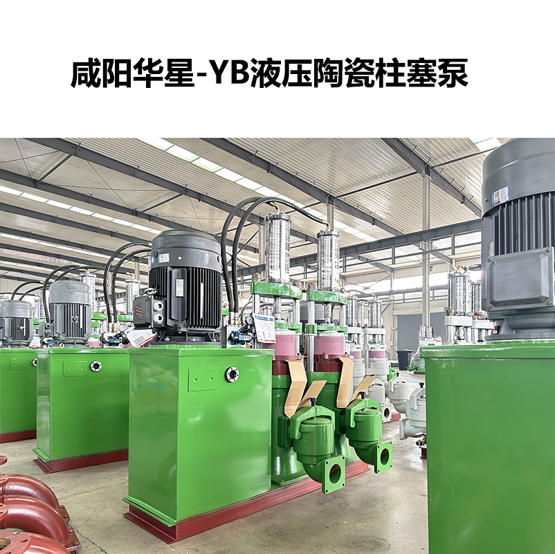 陶瓷污水处理过程中使用陶瓷柱塞泵有哪些优点