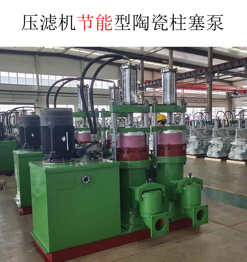 咸阳华星泵业有限公司生产的陶瓷行业污水处理柱塞泵 咸阳华星泵业有限公司生产的陶瓷行业污水处理柱塞泵