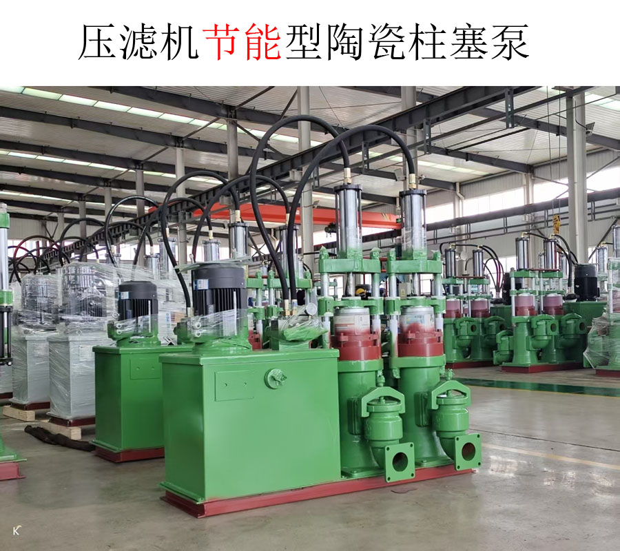 华星压滤机污泥柱塞泵用了11年还在用