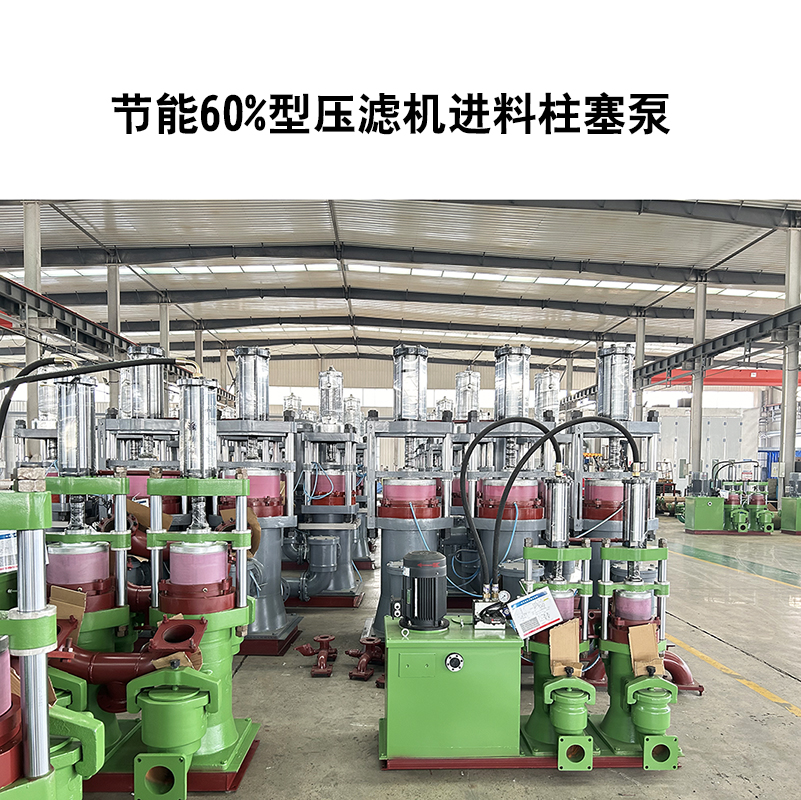 湖泊清淤产生的底泥使用压滤机节能柱塞泵的优点