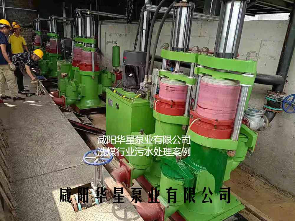 华星YBH400-120节能陶瓷柱塞泥浆泵在洗煤厂使用现场-第二个客户现场.jpg